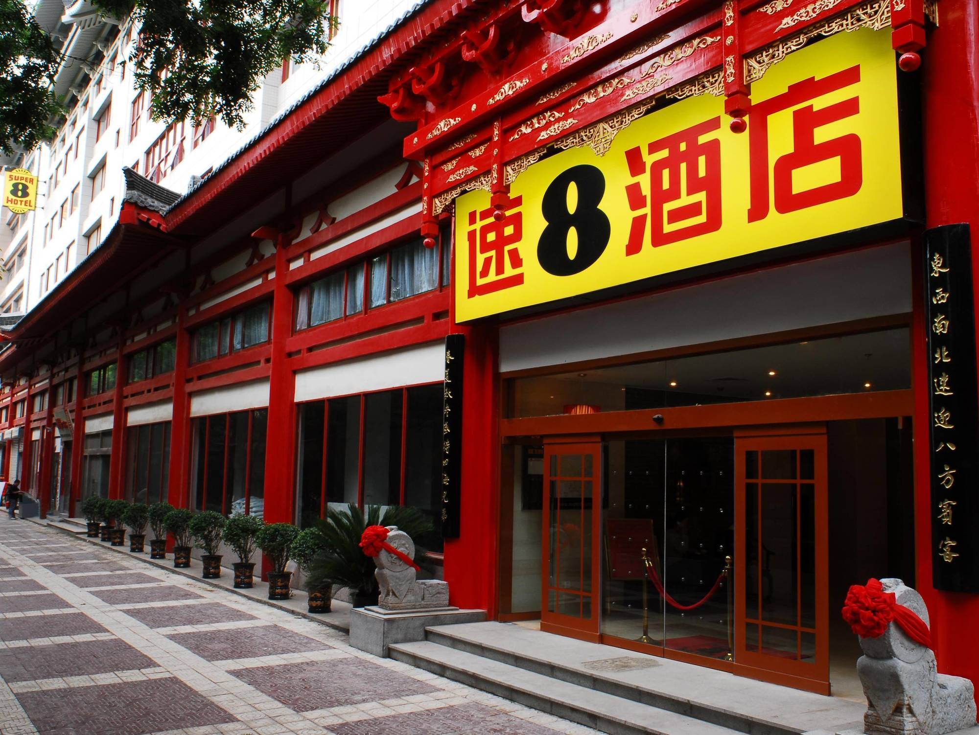 Super 8 Xian Xidajie 호텔 외부 사진